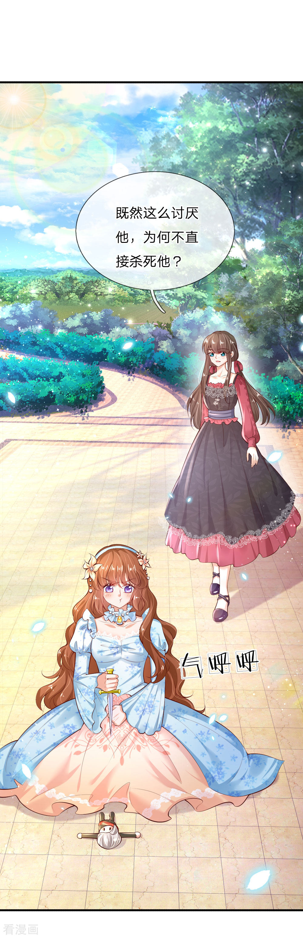 某天成为王的女儿150话