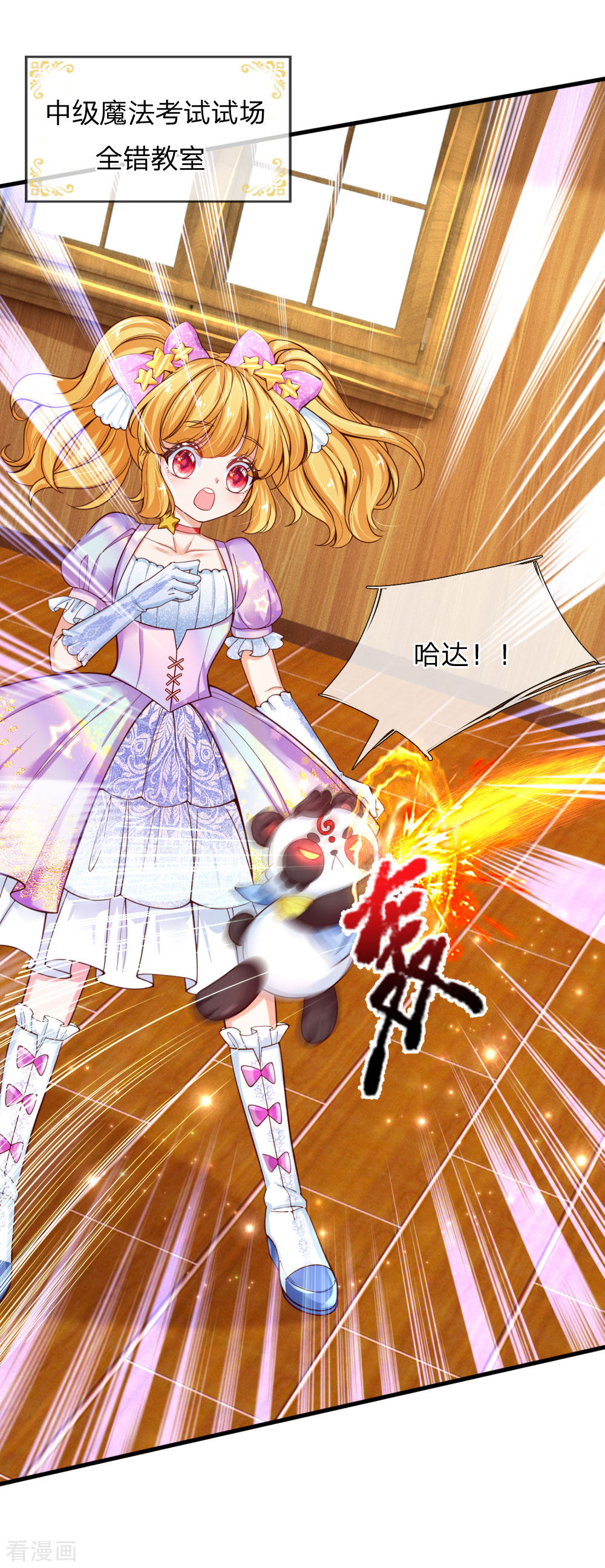 某天成为王的女儿150话