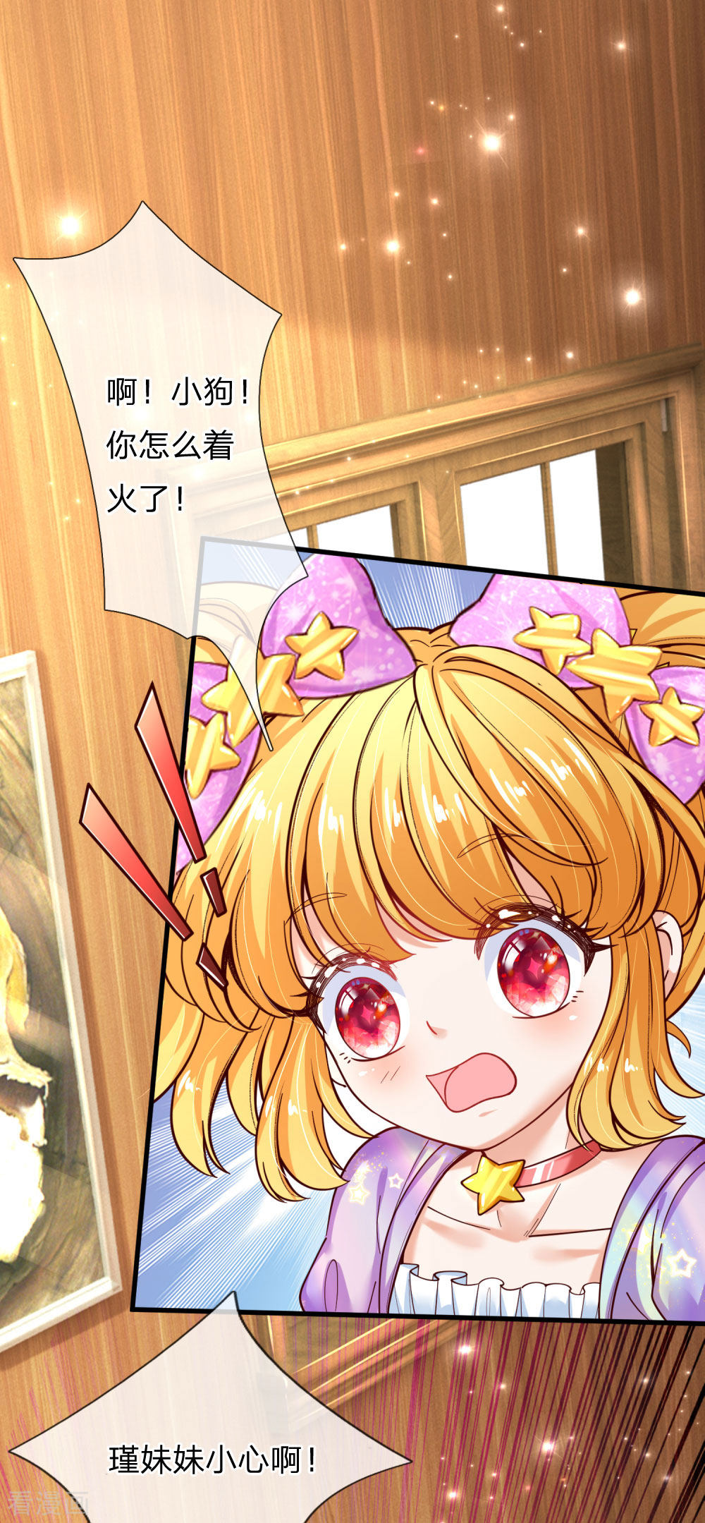 某天成为王的女儿150话