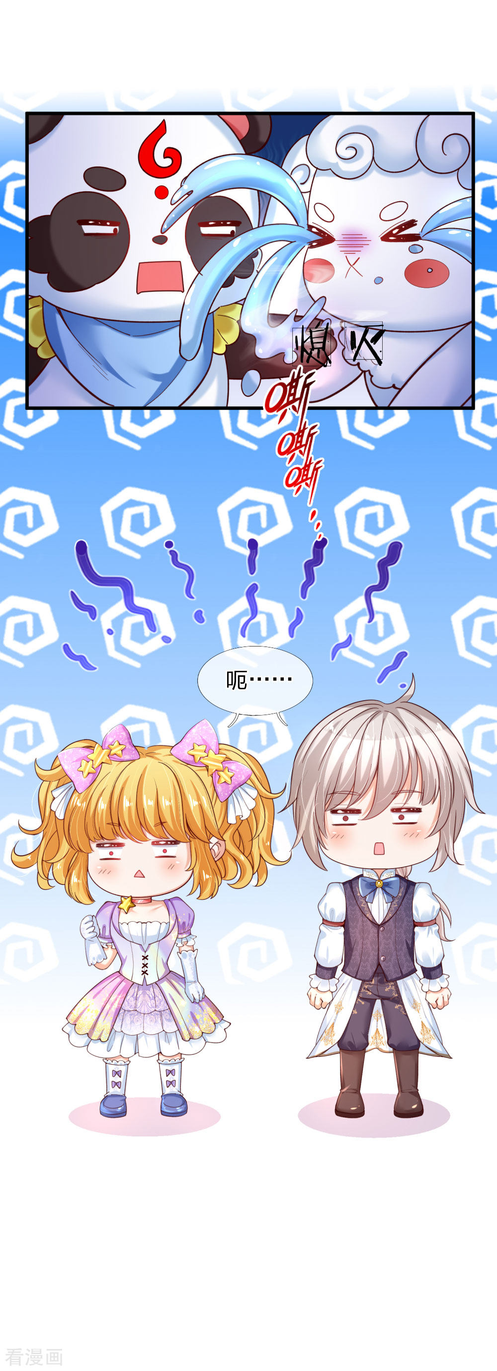 某天成为王的女儿150话