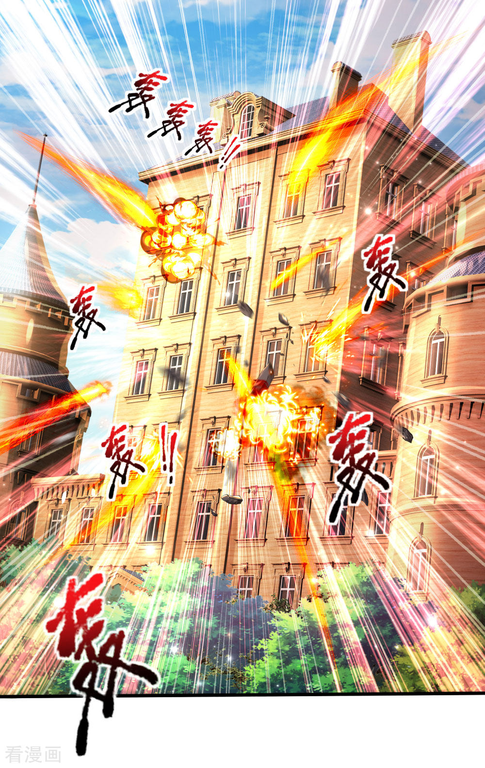 某天成为王的女儿150话