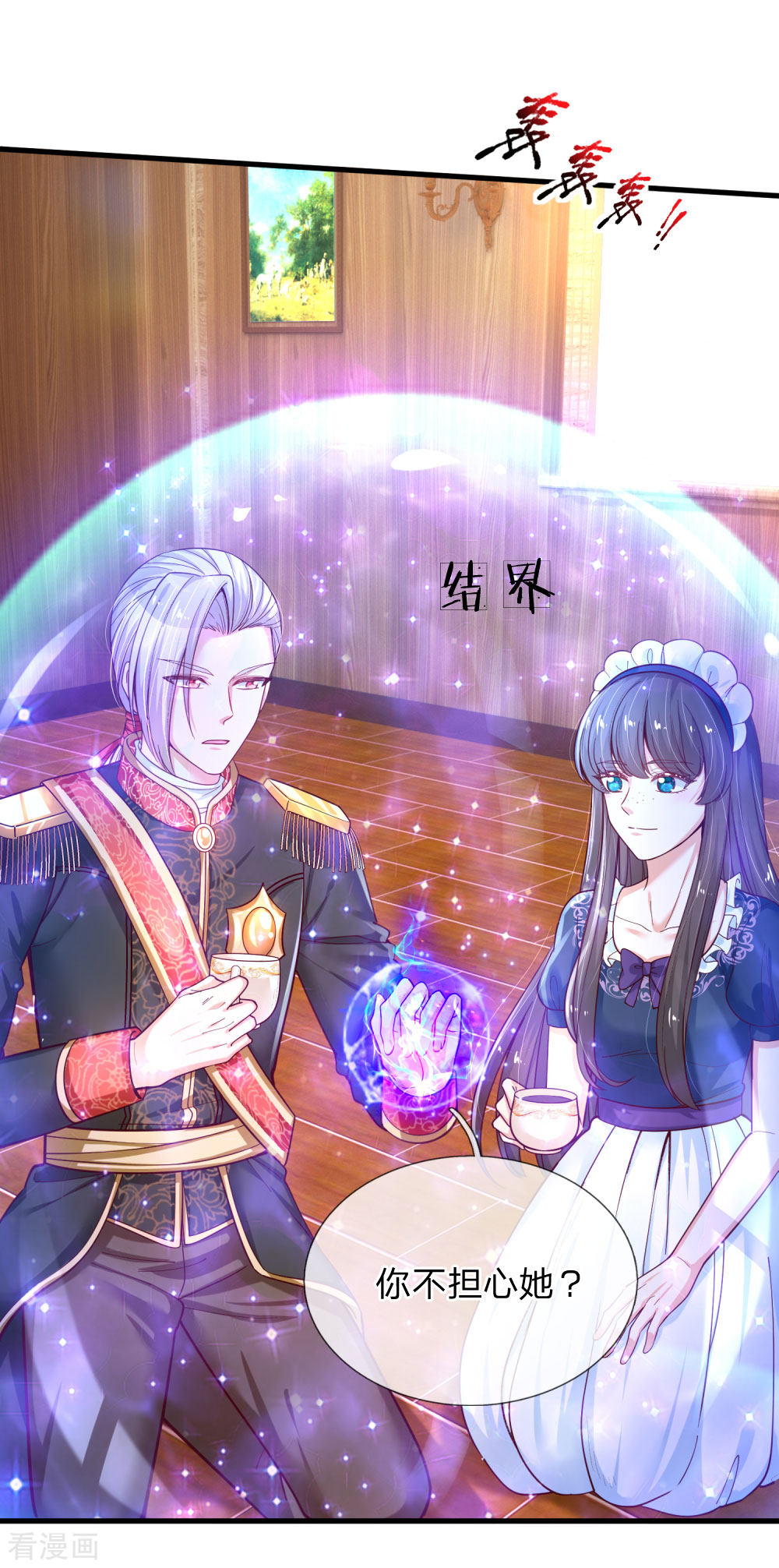 某天成为王的女儿150话