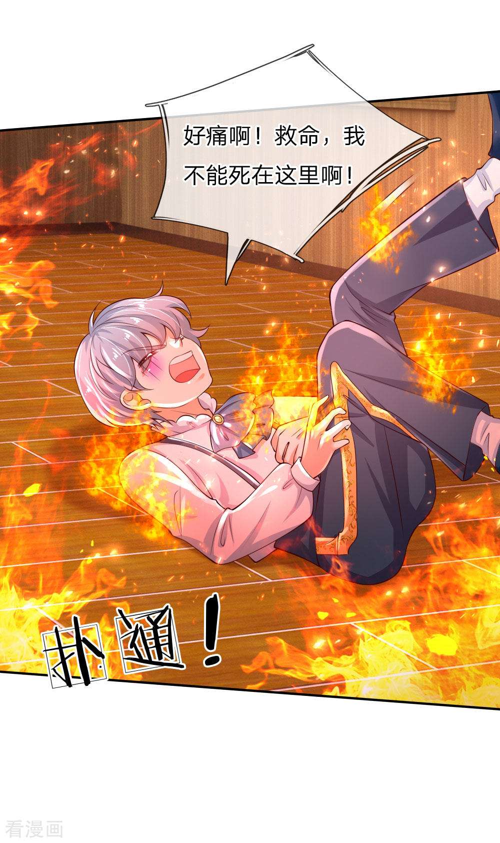 某天成为王的女儿151话