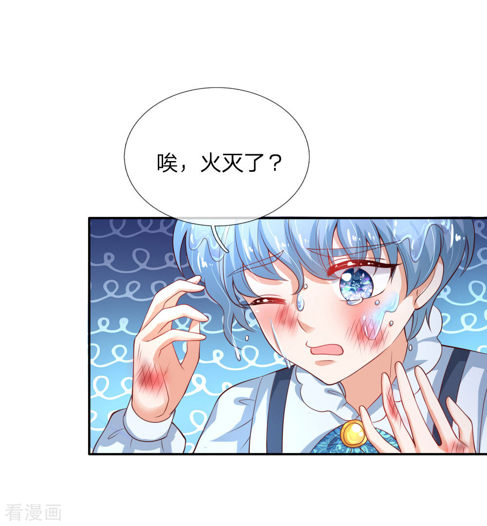 某天成为王的女儿151话