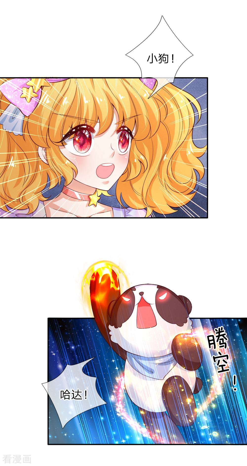 某天成为王的女儿151话