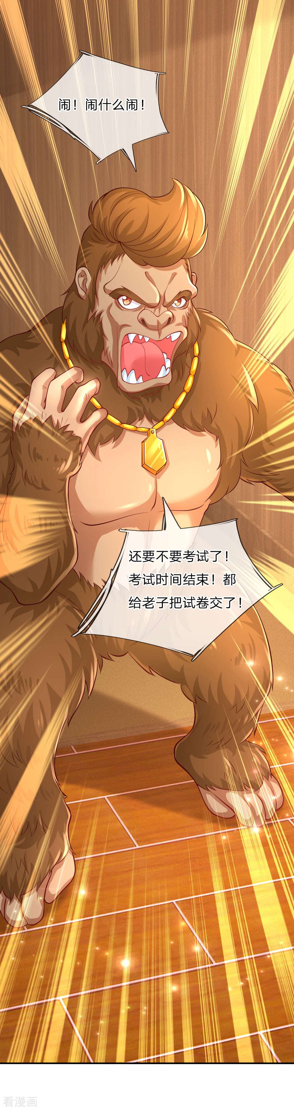 某天成为王的女儿151话