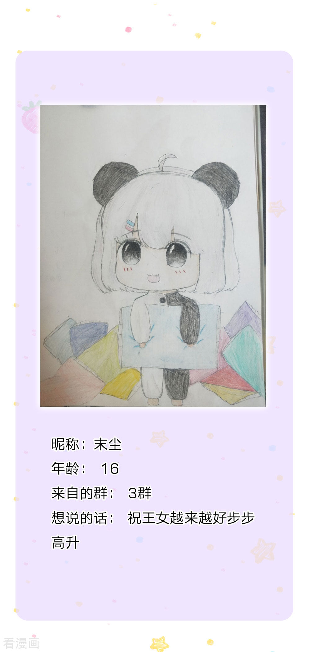 某天成为王的女儿151话