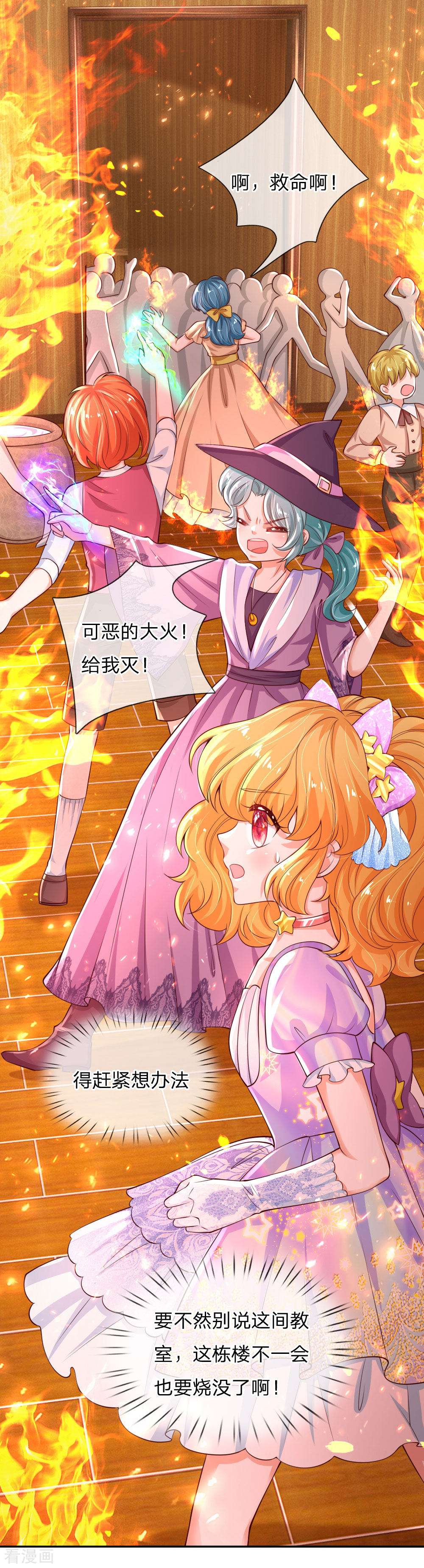 某天成为王的女儿151话