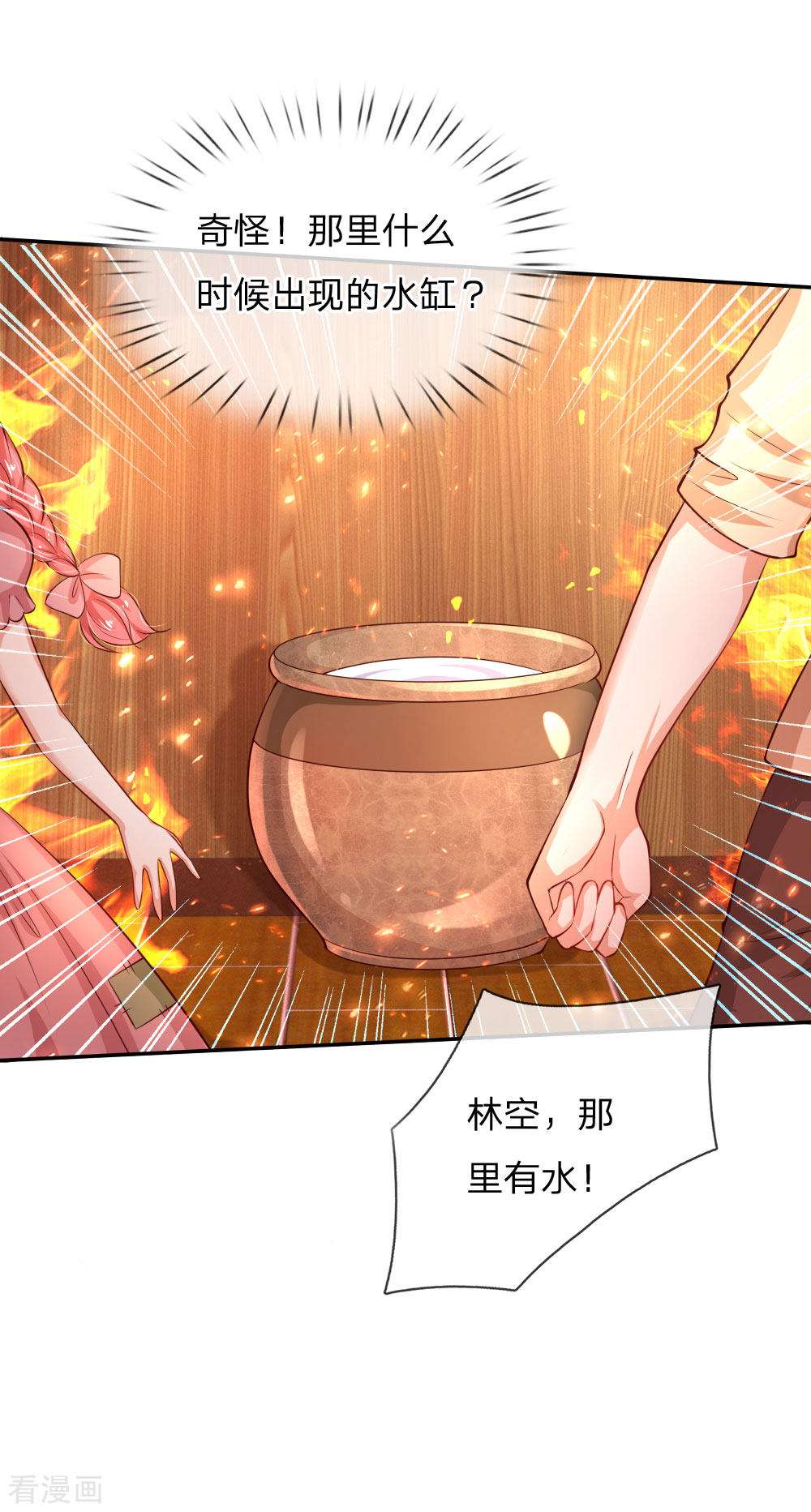 某天成为王的女儿151话