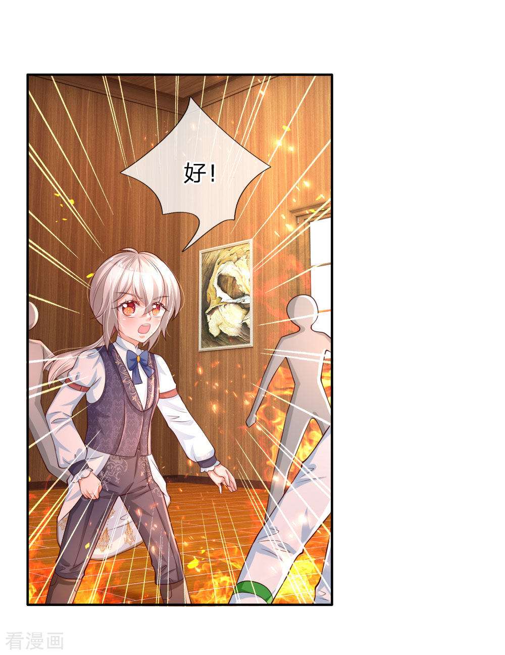 某天成为王的女儿151话