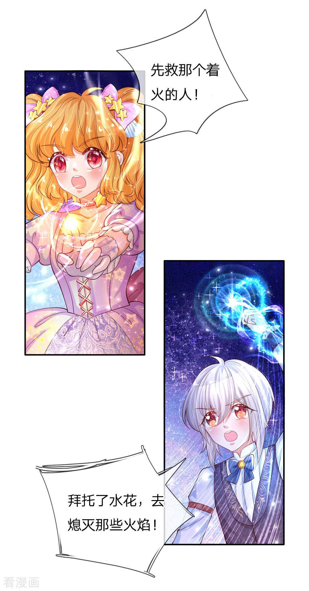 某天成为王的女儿151话