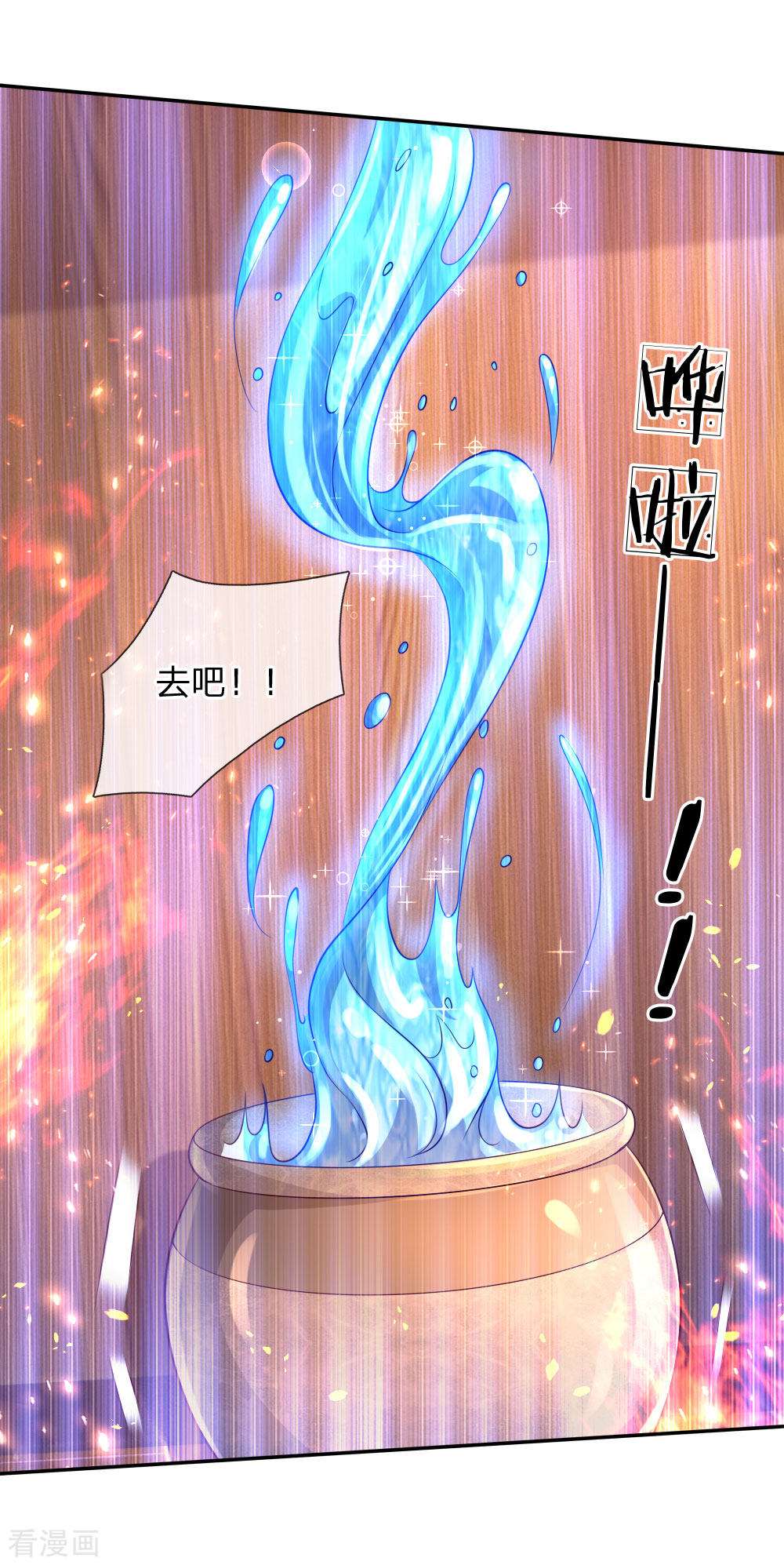 某天成为王的女儿151话