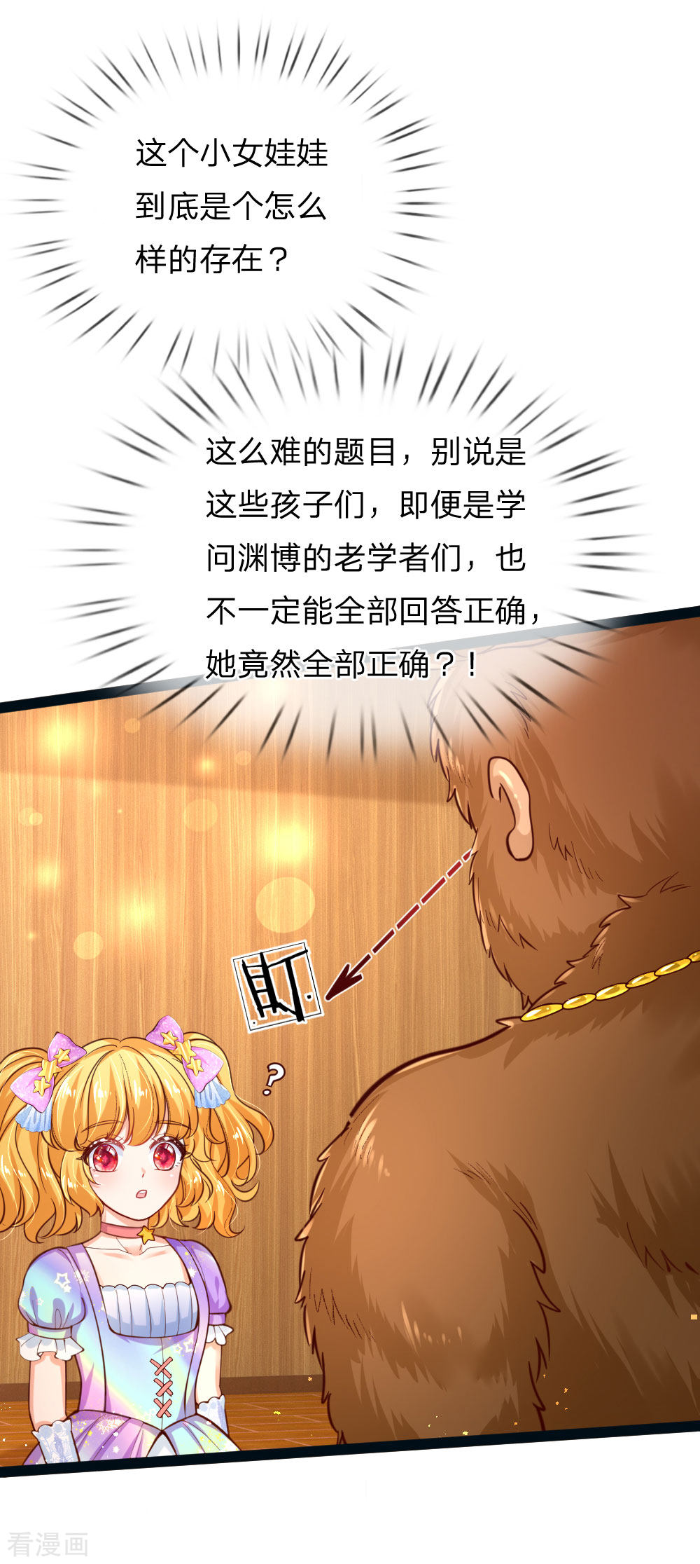某天成为王的女儿152话