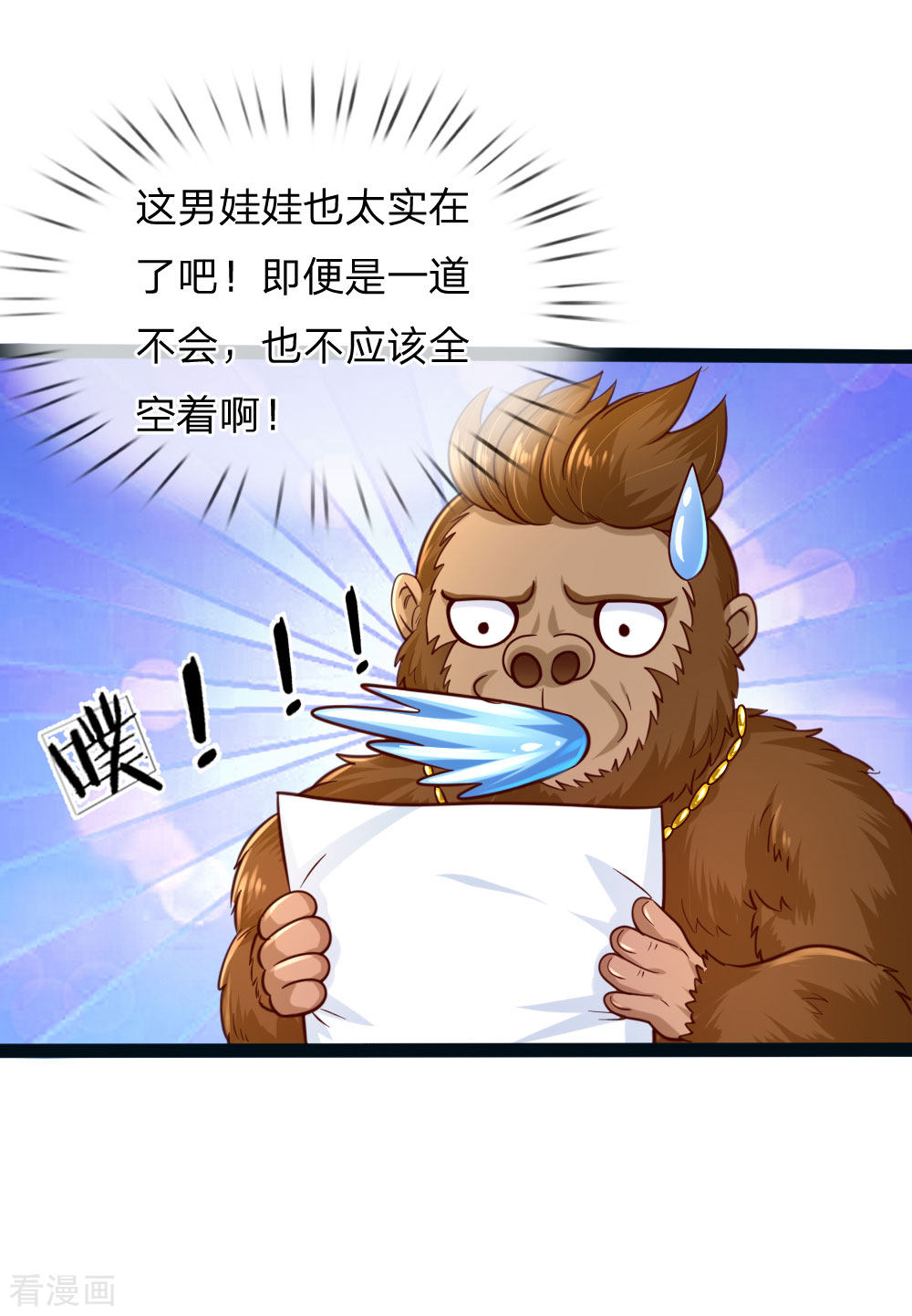 某天成为王的女儿152话