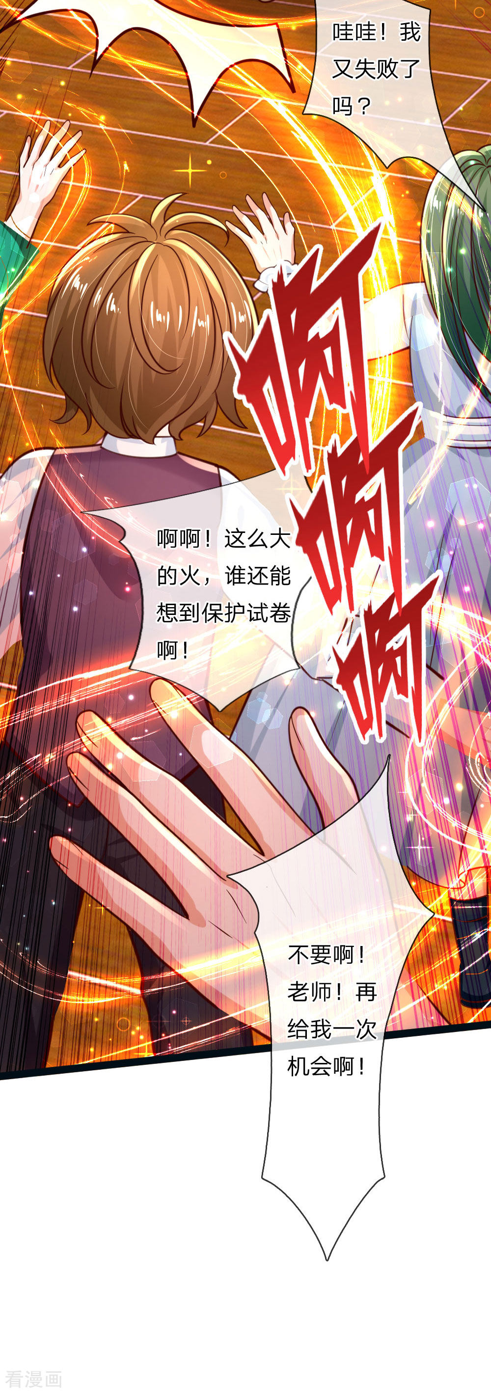 某天成为王的女儿152话