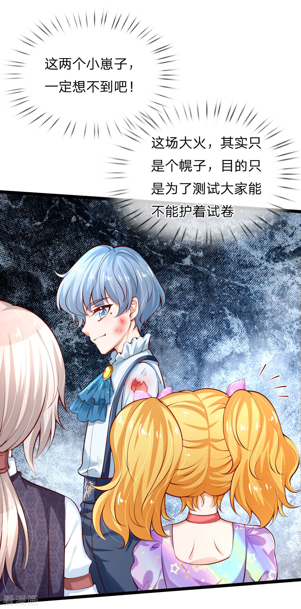 某天成为王的女儿152话