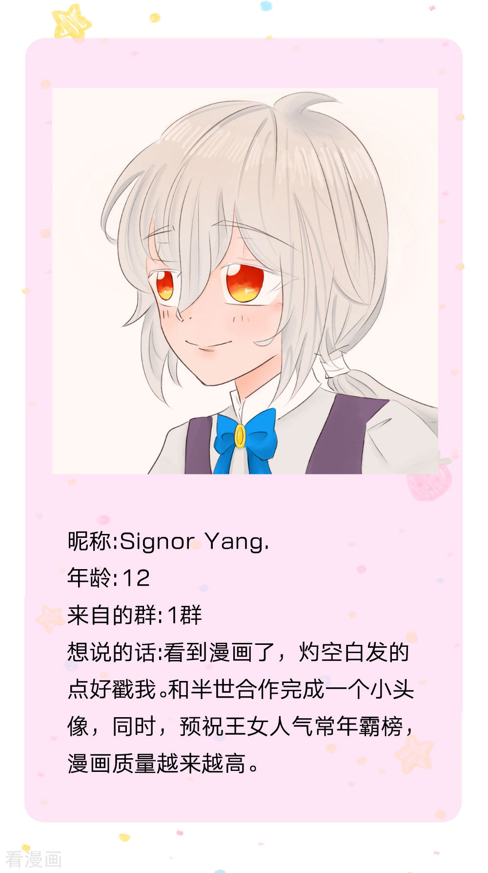某天成为王的女儿152话
