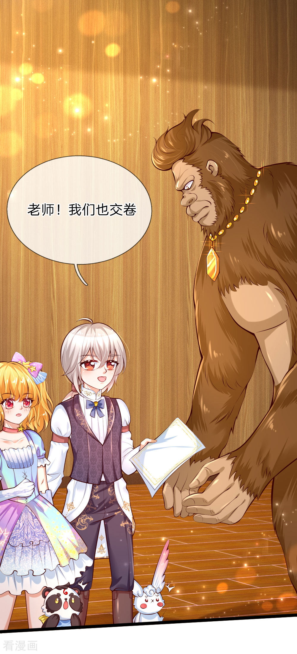 某天成为王的女儿152话