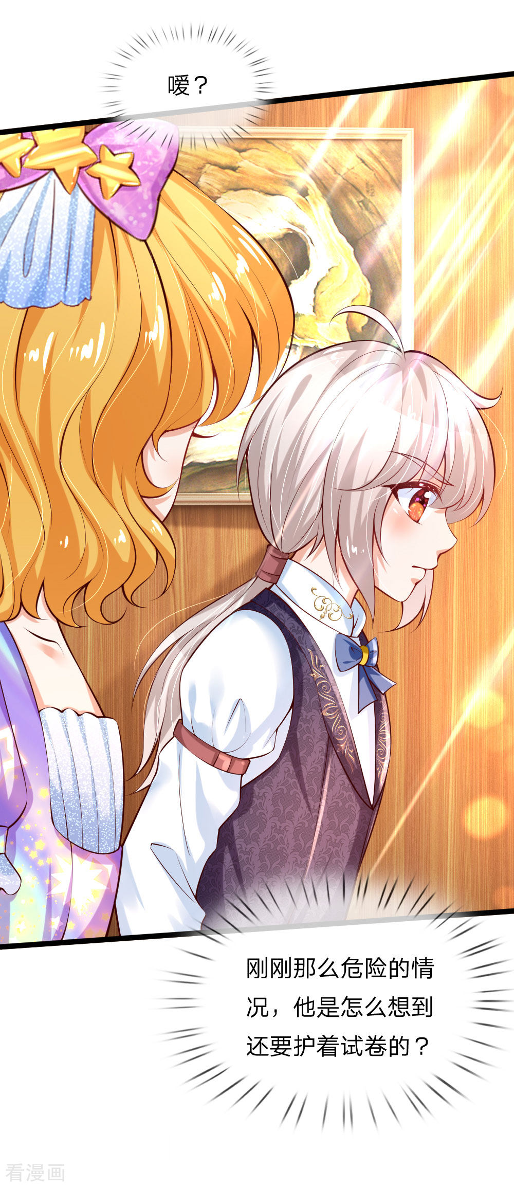 某天成为王的女儿152话