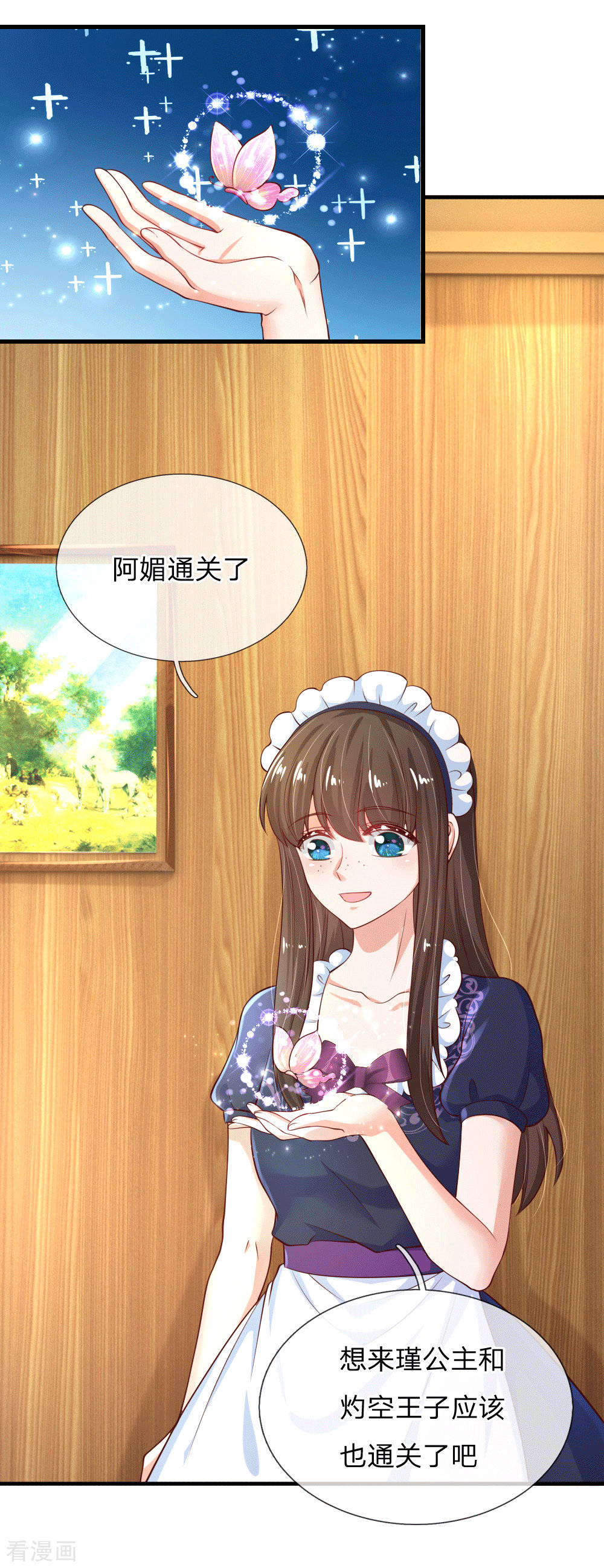 某天成为王的女儿153话