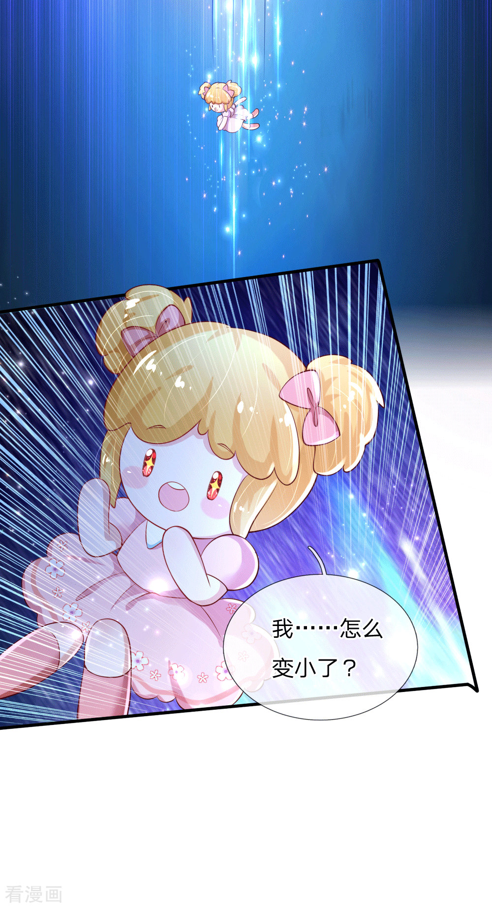 某天成为王的女儿153话