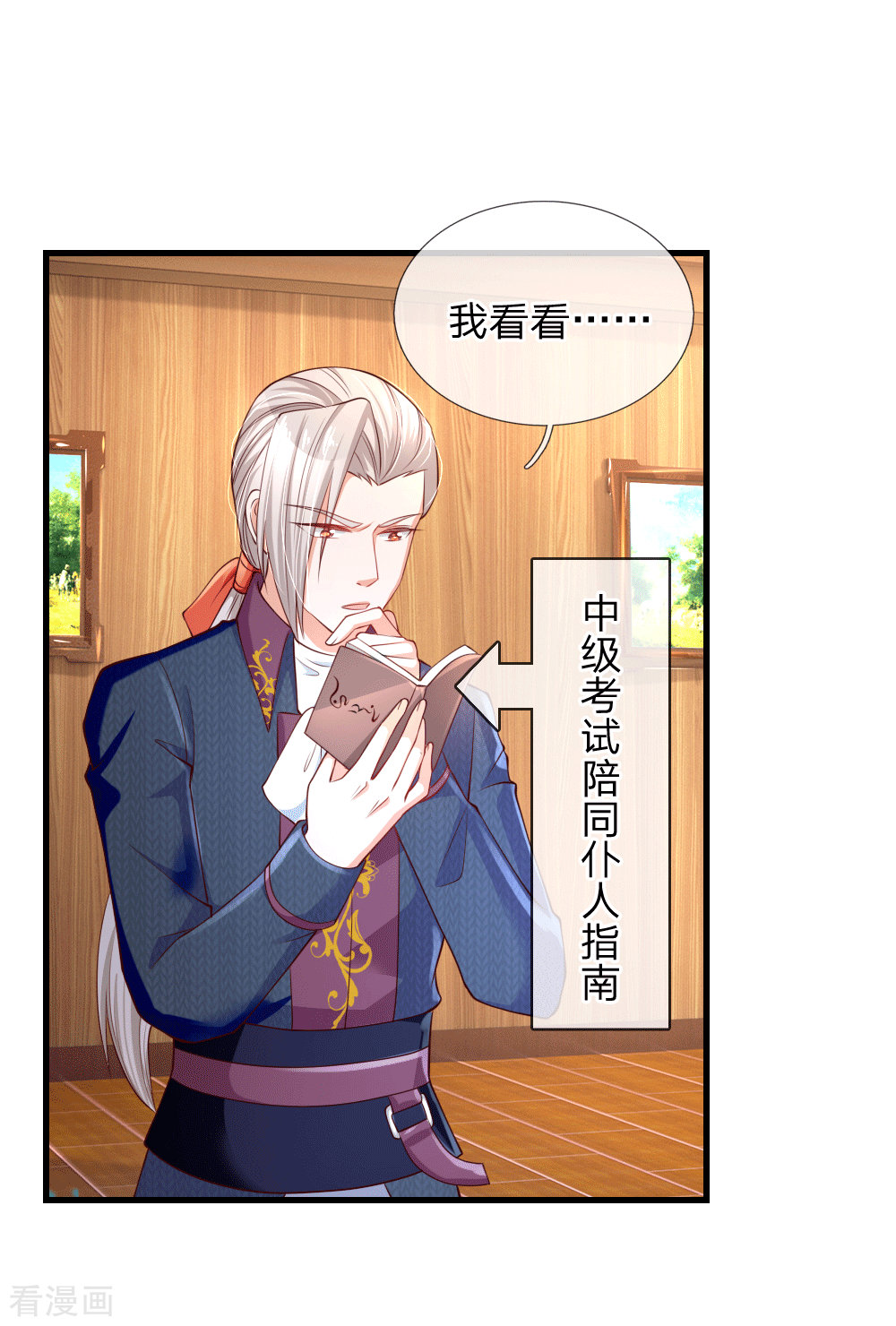 某天成为王的女儿153话