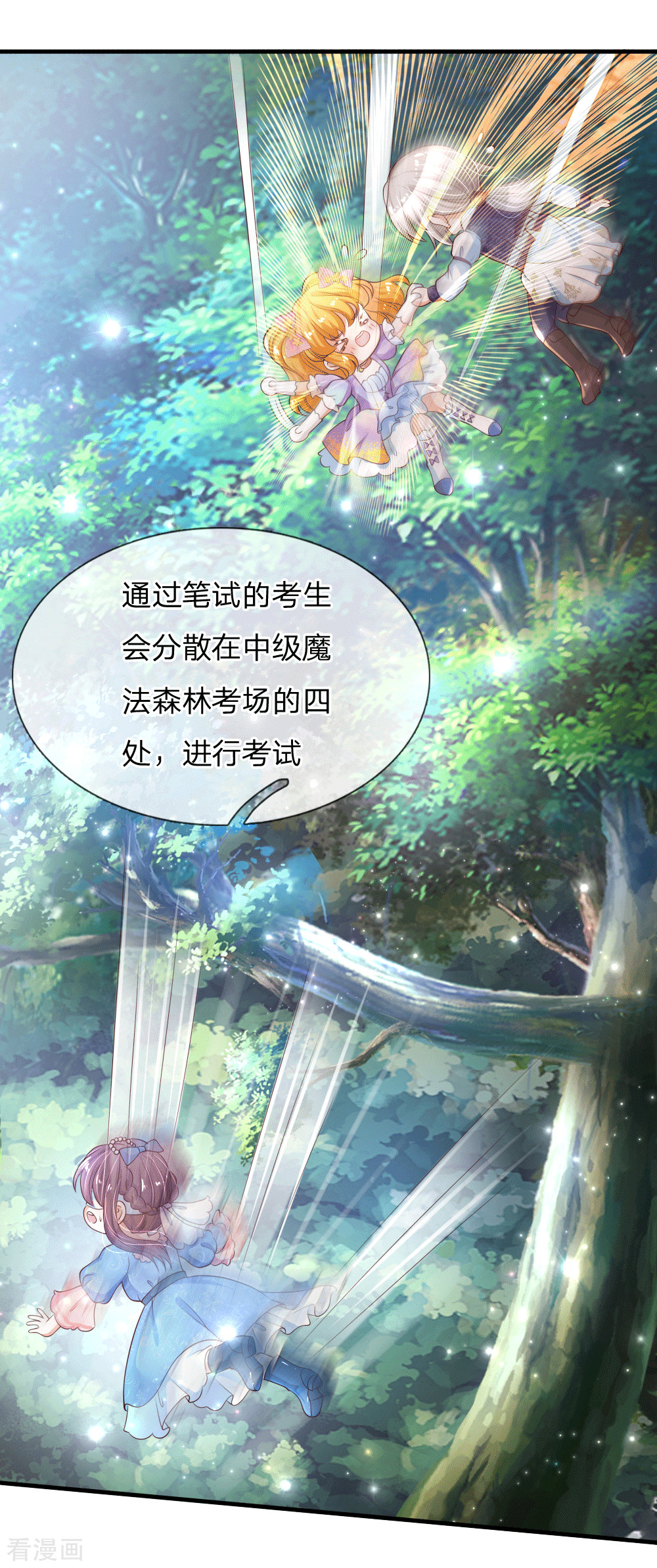 某天成为王的女儿153话