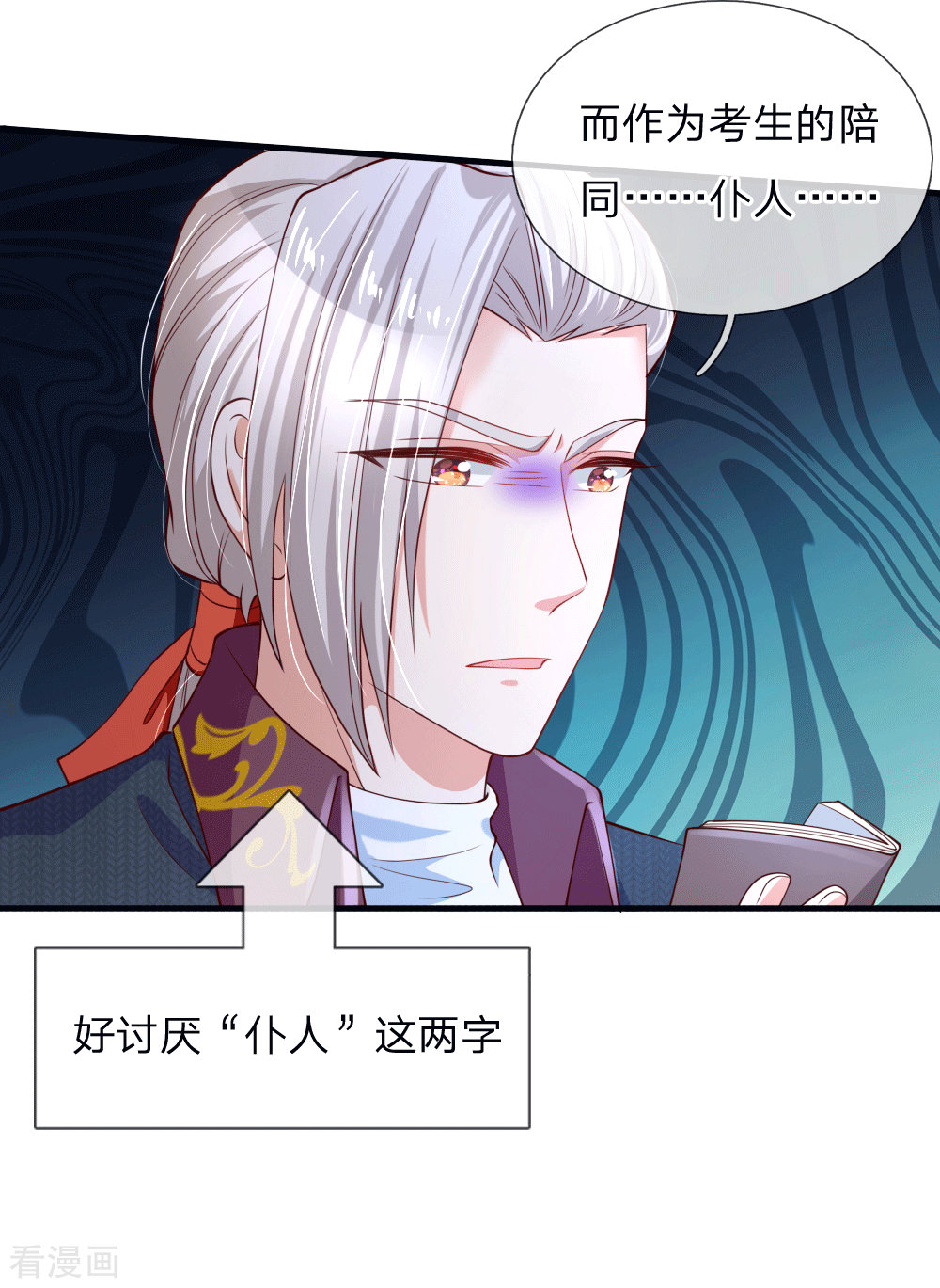 某天成为王的女儿153话