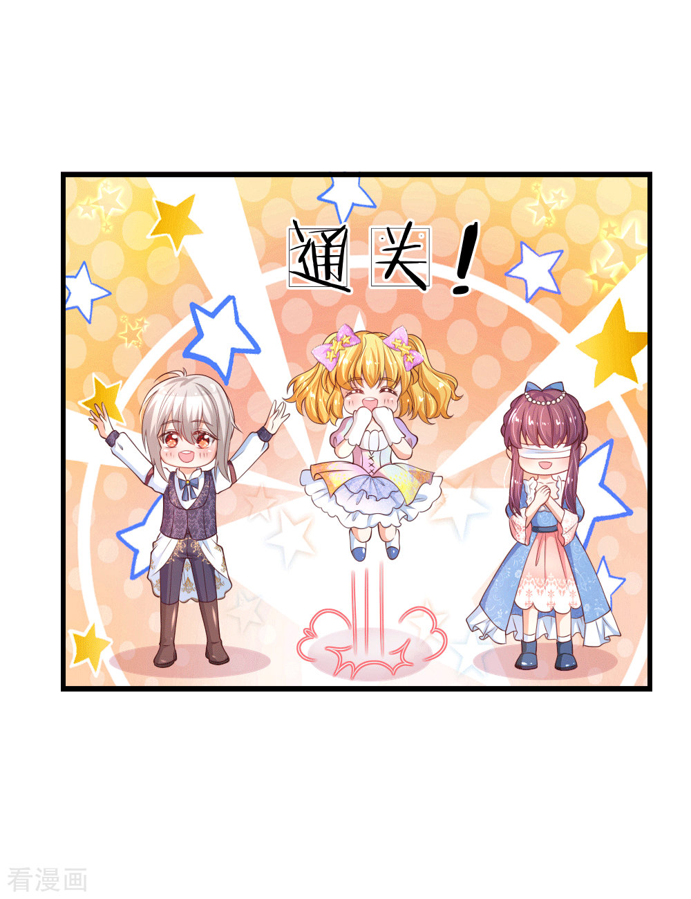 某天成为王的女儿153话