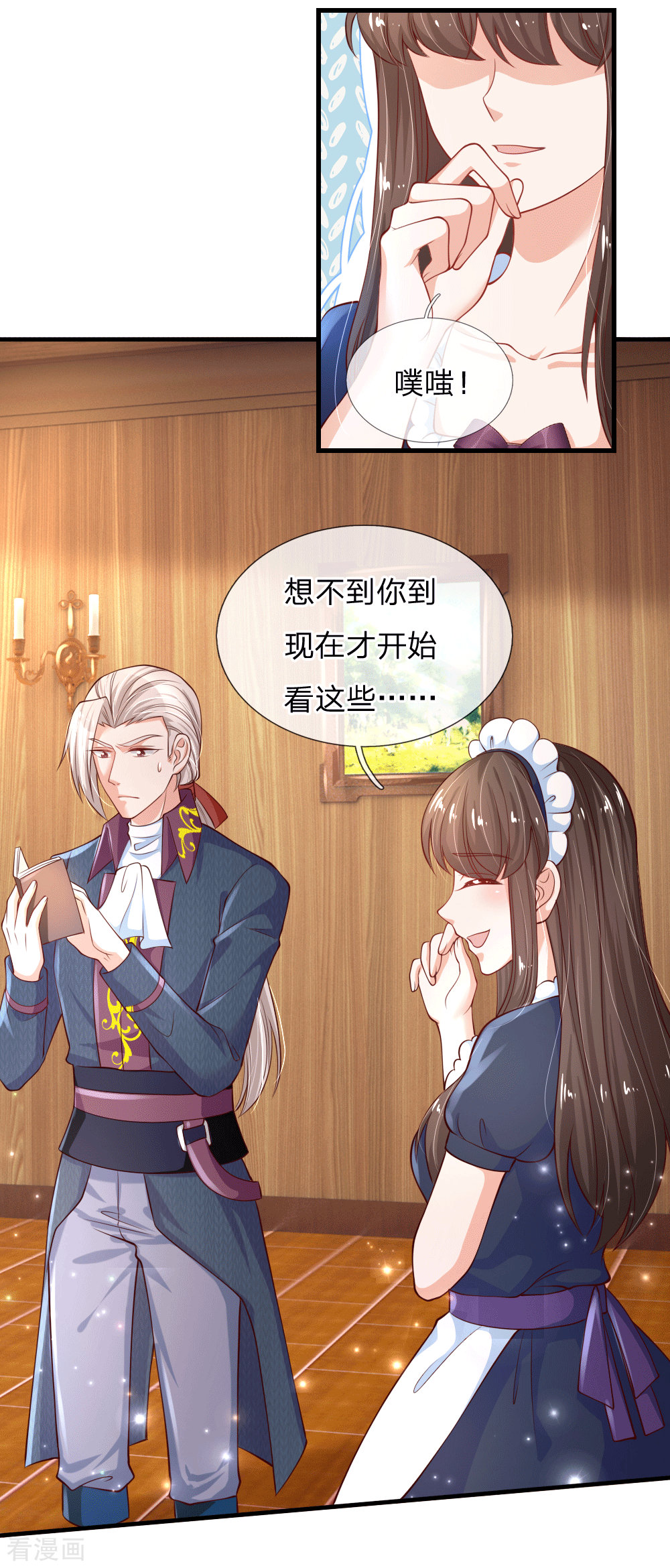 某天成为王的女儿153话