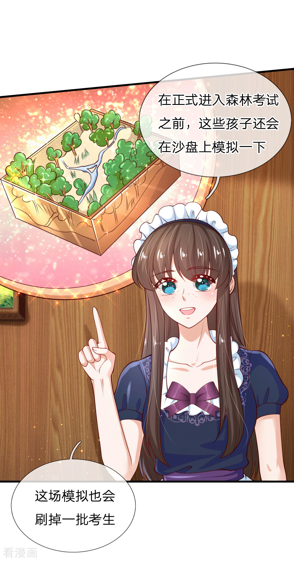 某天成为王的女儿153话