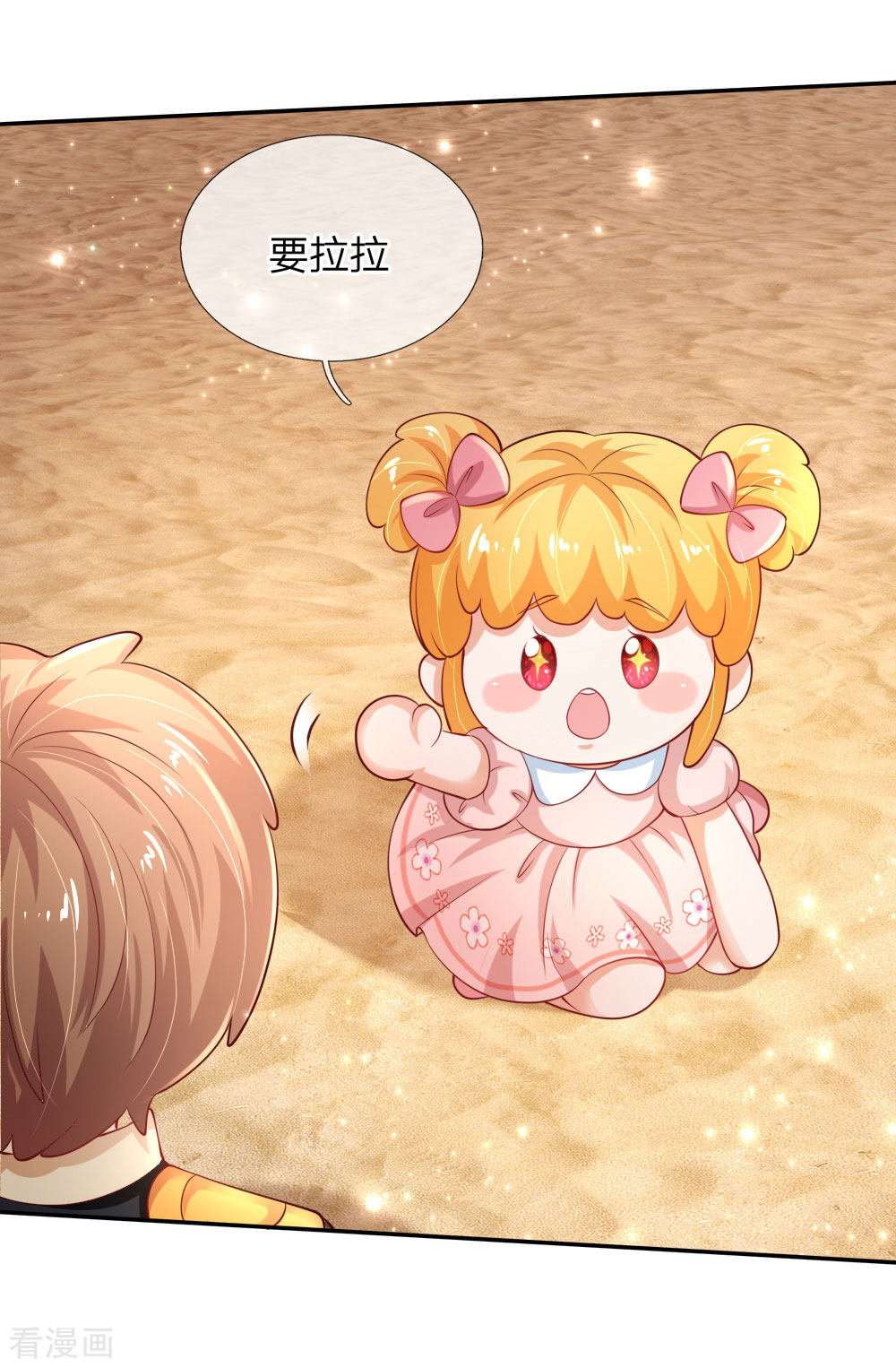 某天成为王的女儿154话