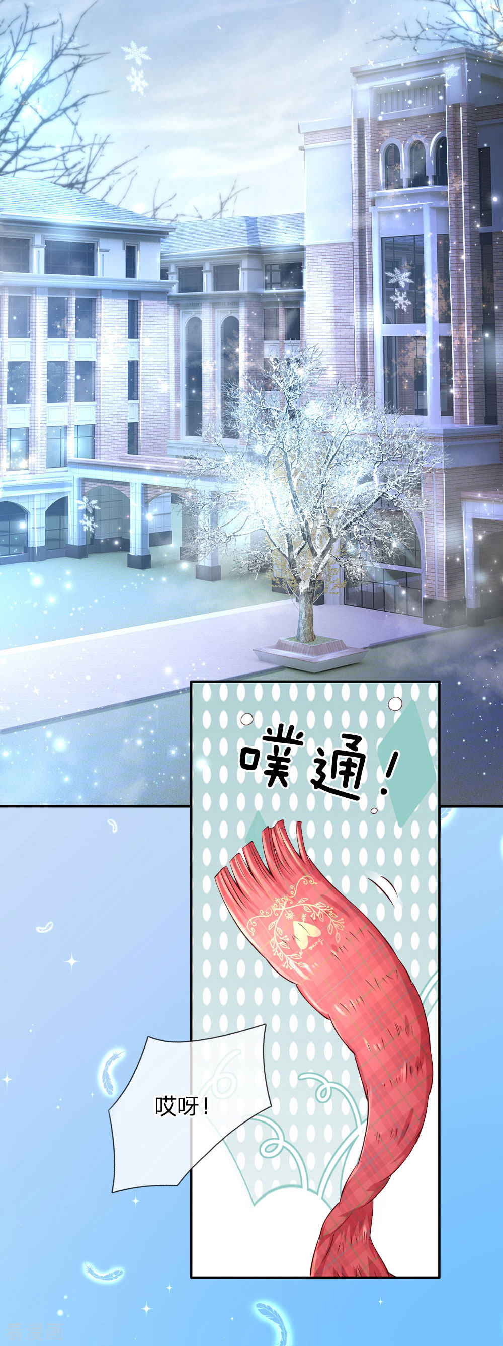 某天成为王的女儿154话