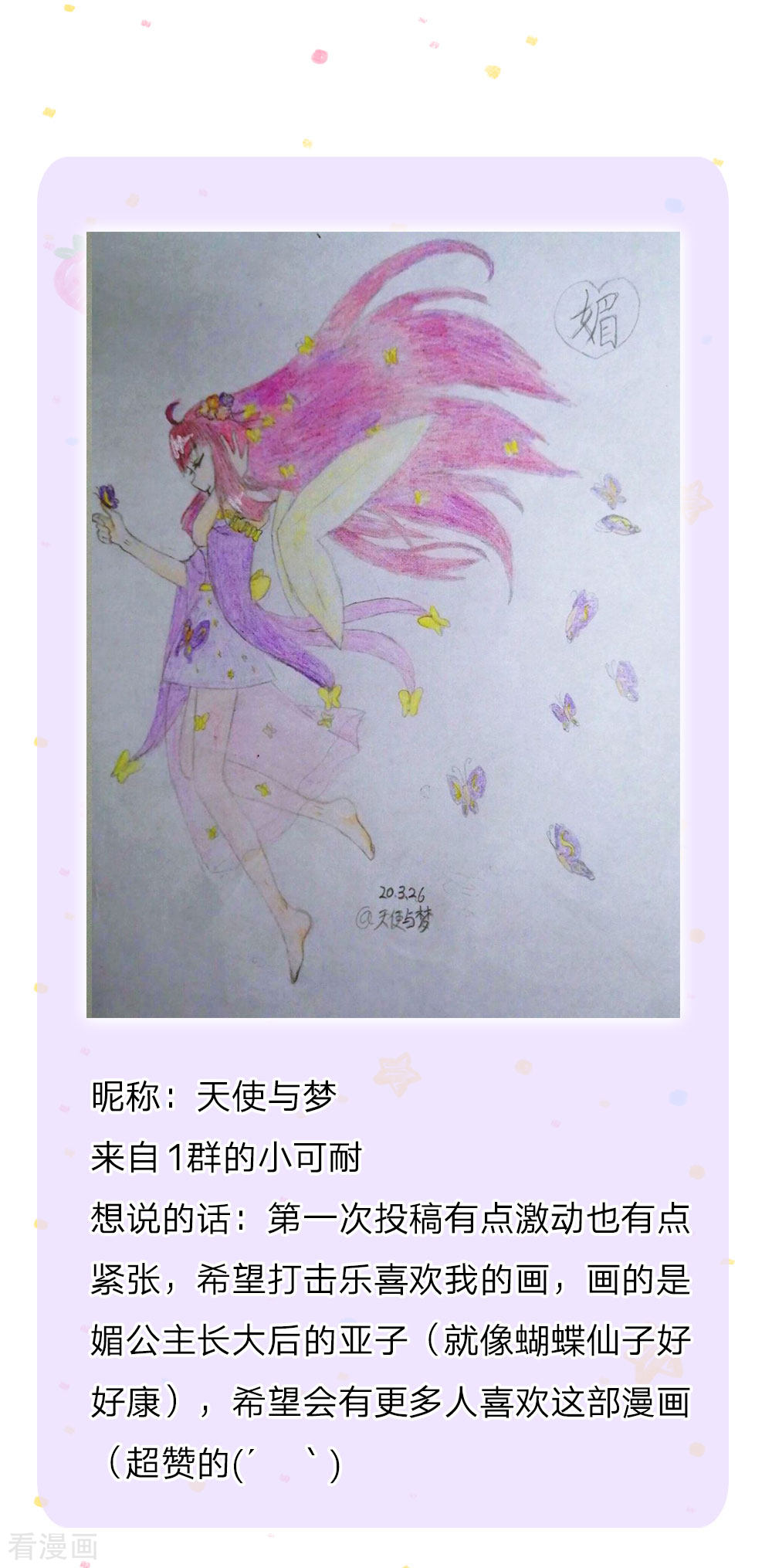 某天成为王的女儿154话