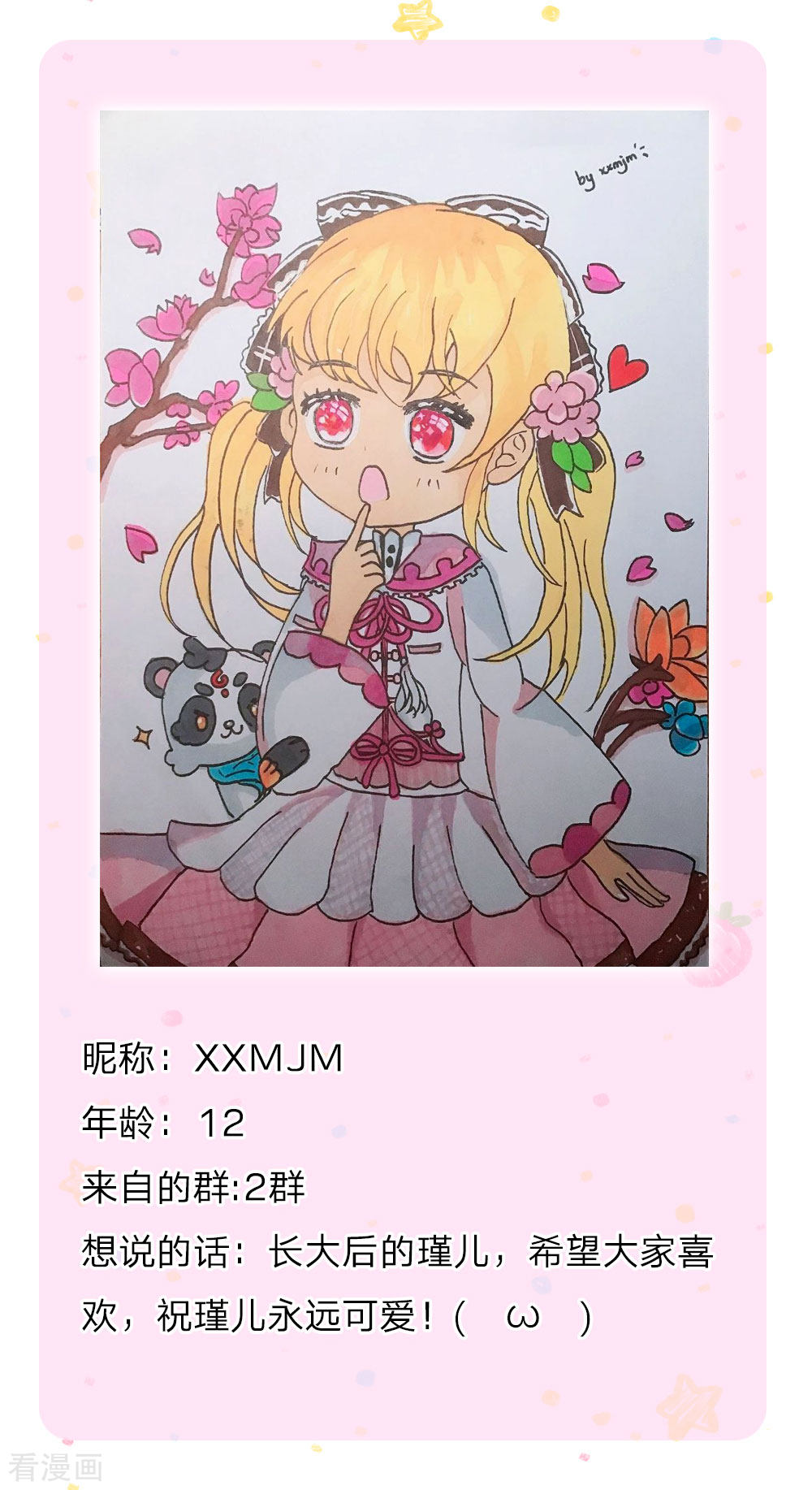 某天成为王的女儿154话