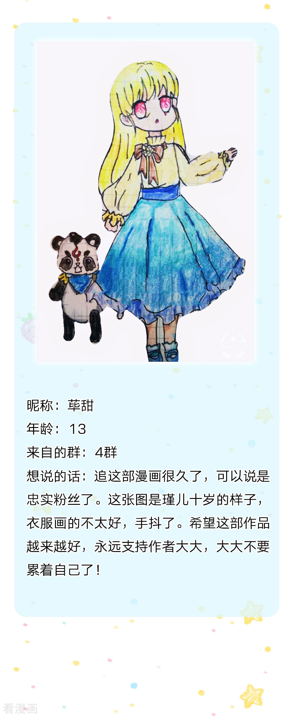 某天成为王的女儿154话