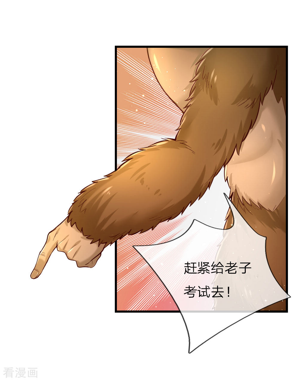 某天成为王的女儿154话