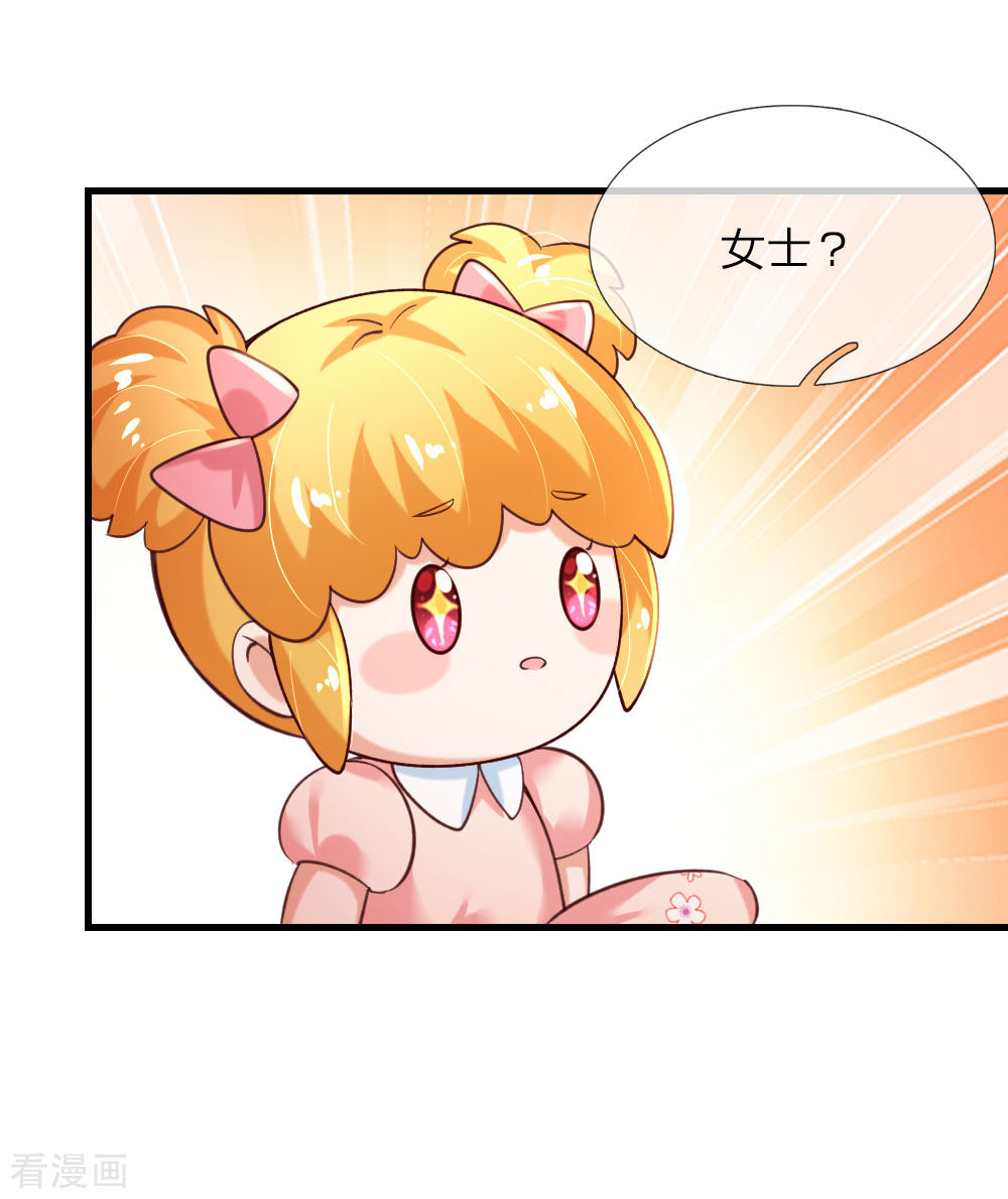 某天成为王的女儿154话