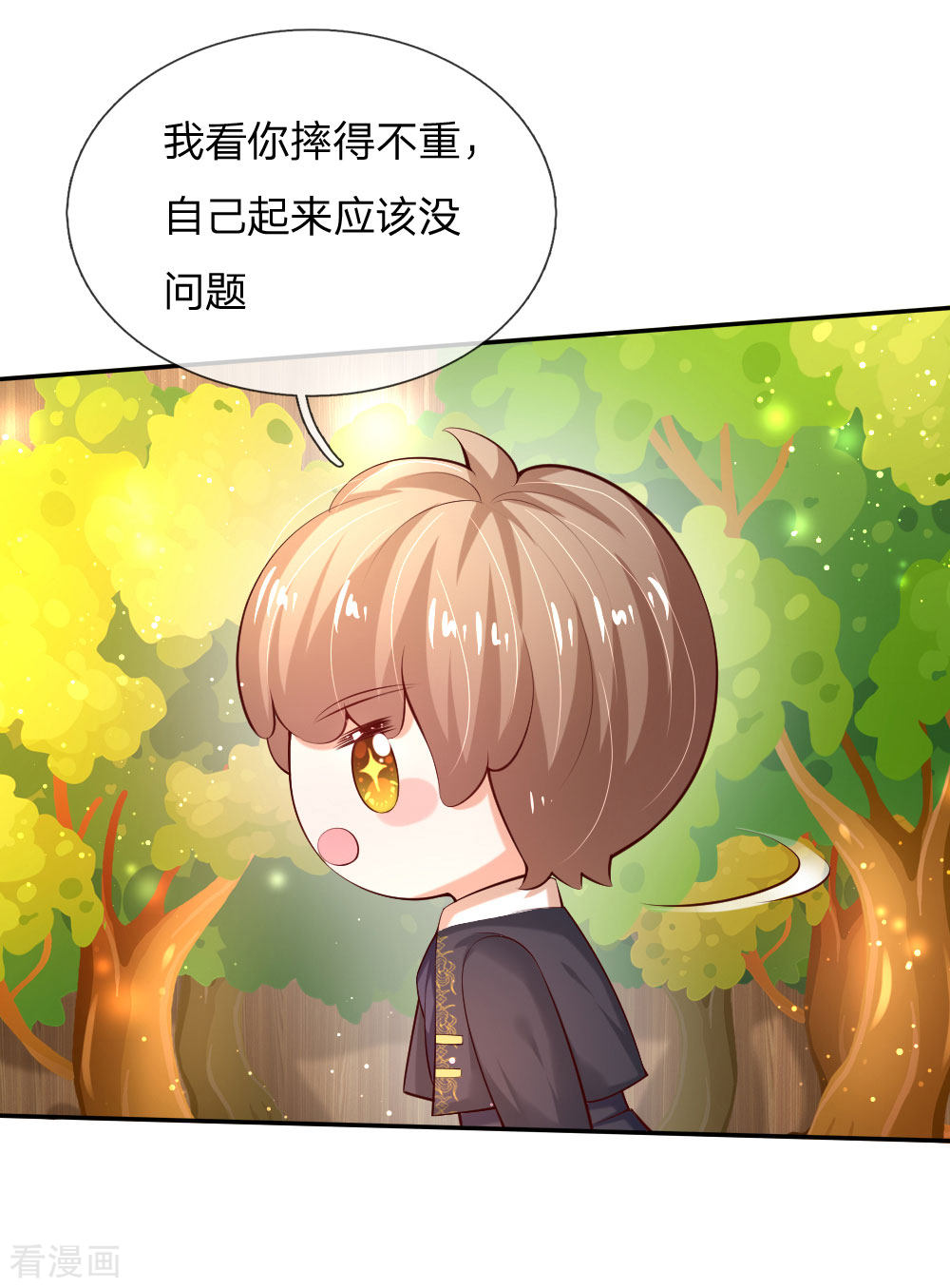 某天成为王的女儿155话