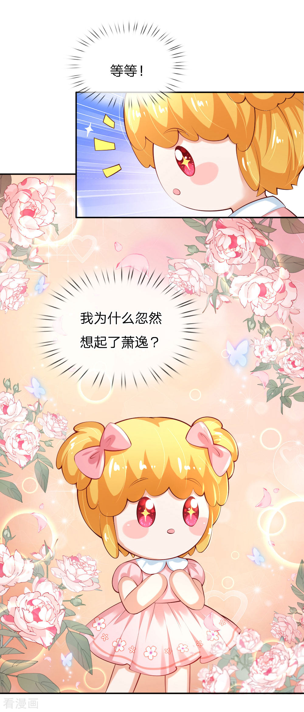 某天成为王的女儿155话