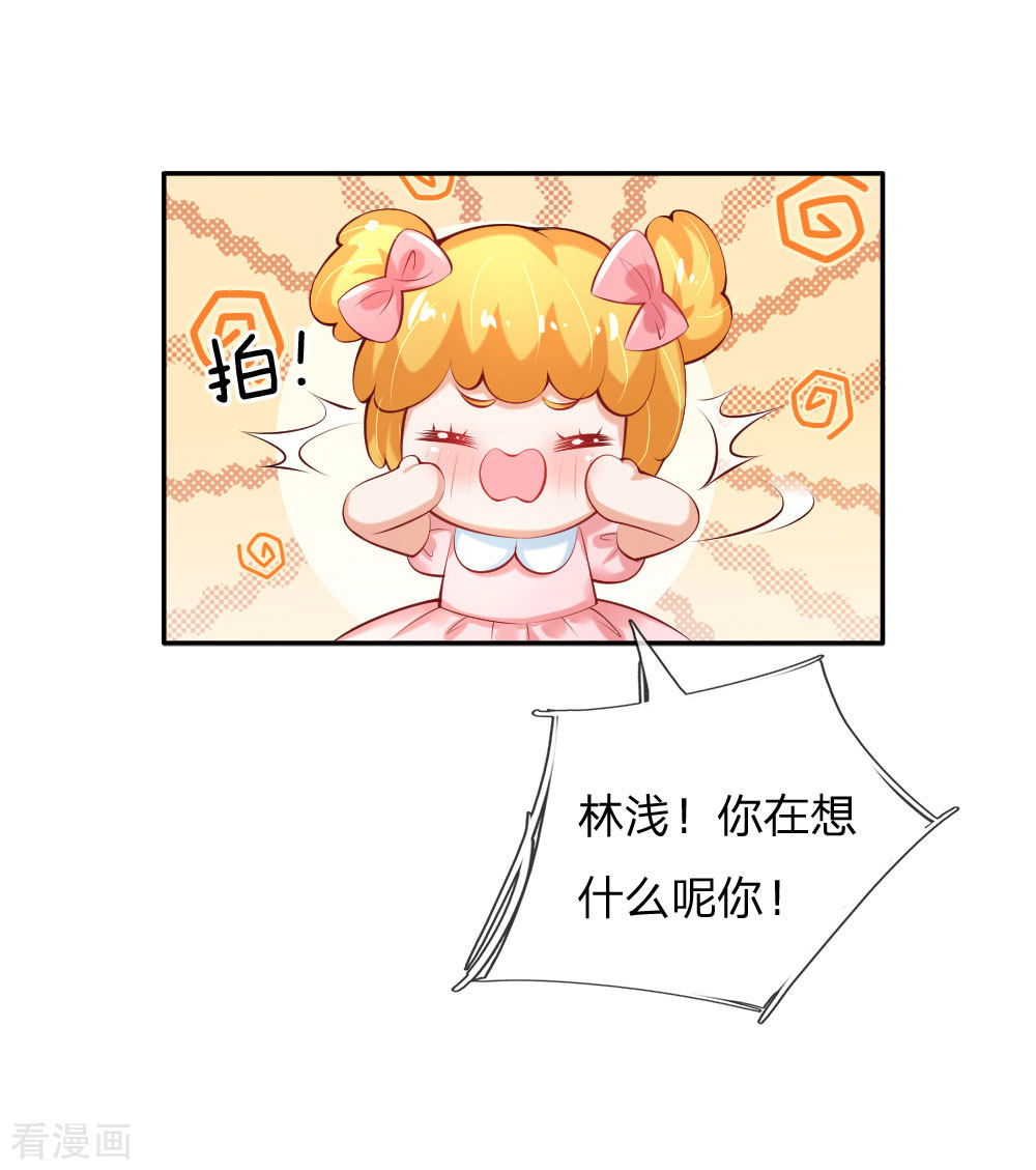 某天成为王的女儿155话