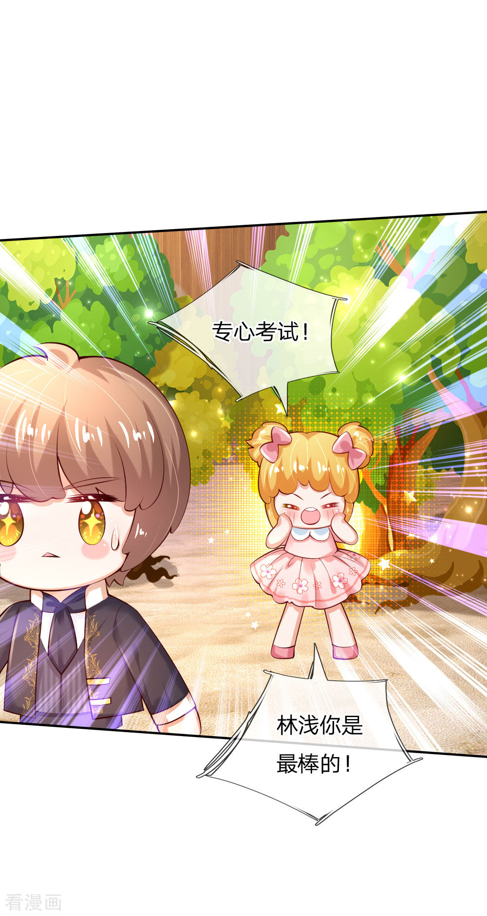 某天成为王的女儿155话