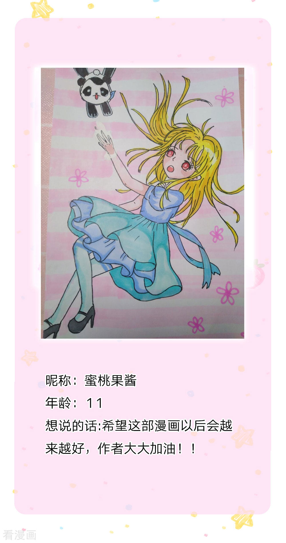 某天成为王的女儿155话