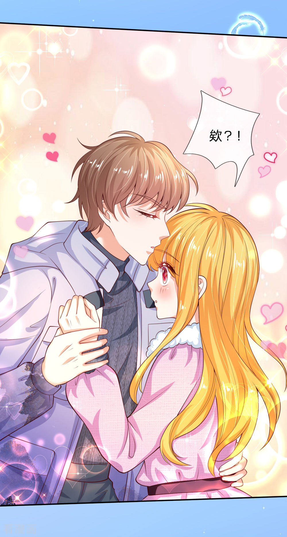 某天成为王的女儿155话