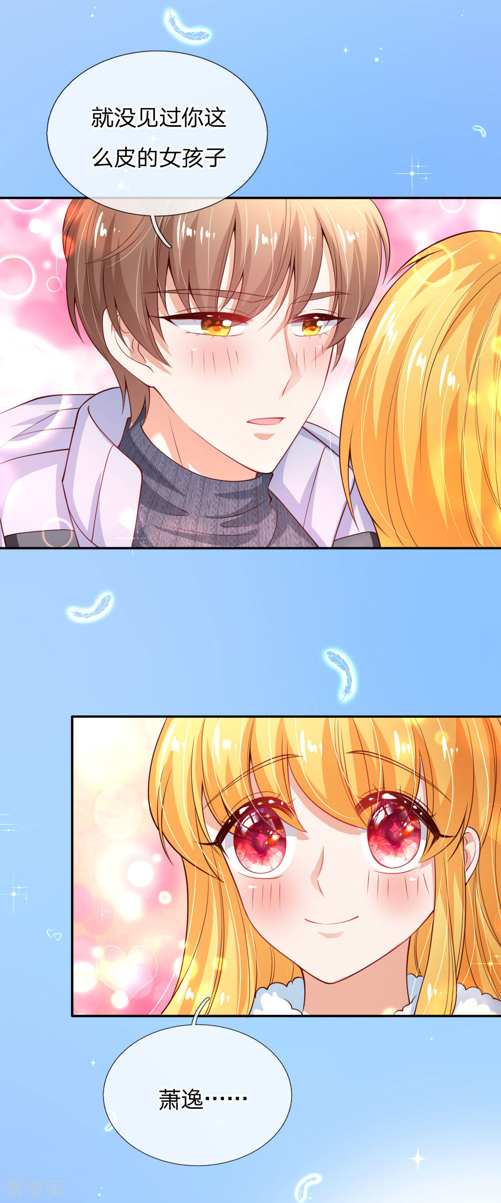 某天成为王的女儿155话