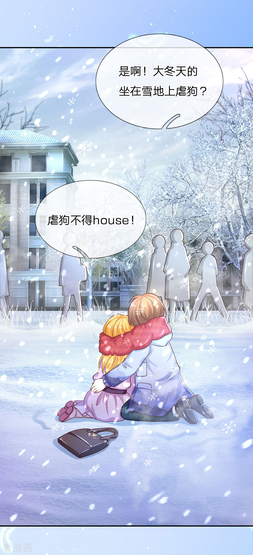 某天成为王的女儿155话