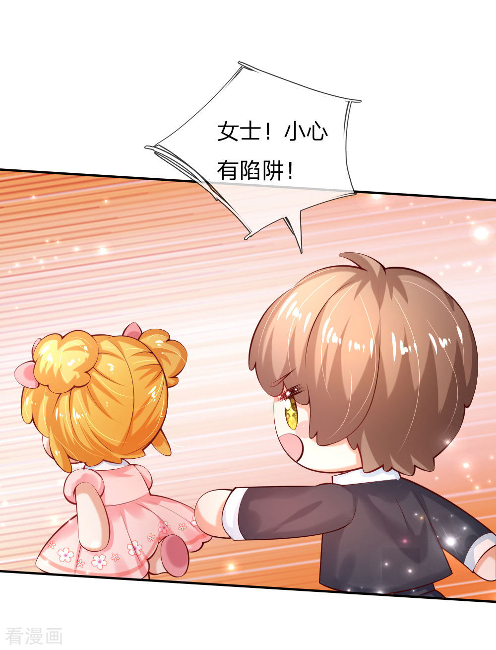 某天成为王的女儿156话