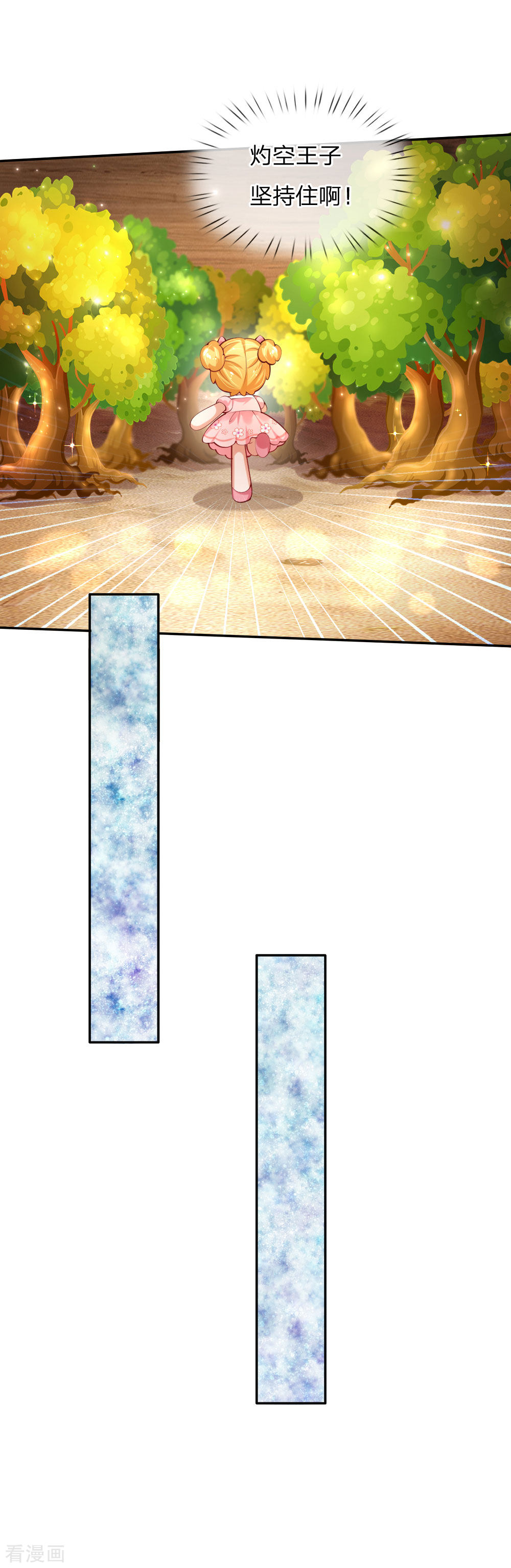 某天成为王的女儿156话