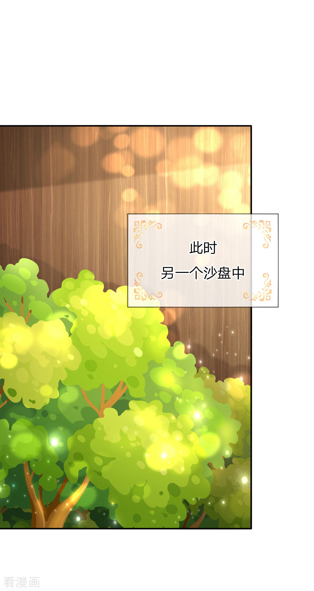 某天成为王的女儿156话