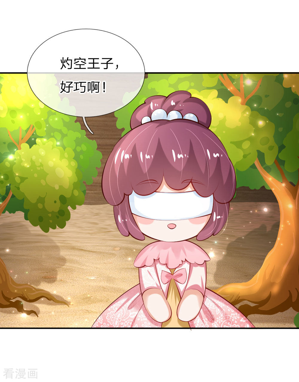 某天成为王的女儿156话